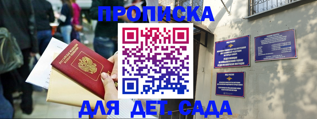 прописка ребенка в Касимове