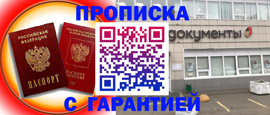 временная регистрация поиск в Касимове