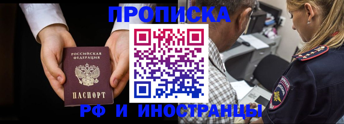 временная регистрация собственник в Касимове