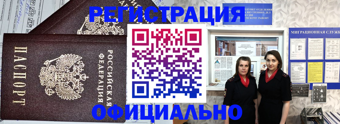 временная регистрация для всех в Касимове