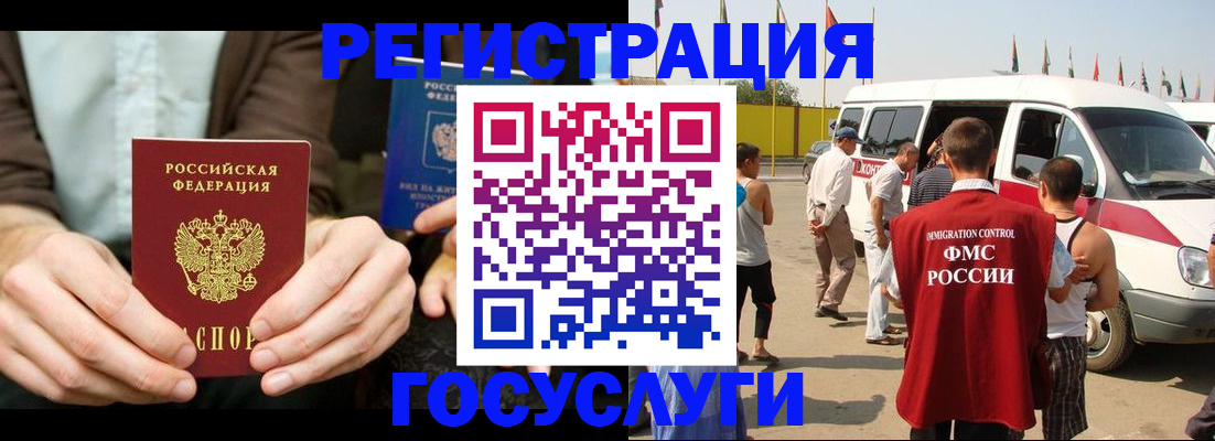 прописка в квартире в Касимове